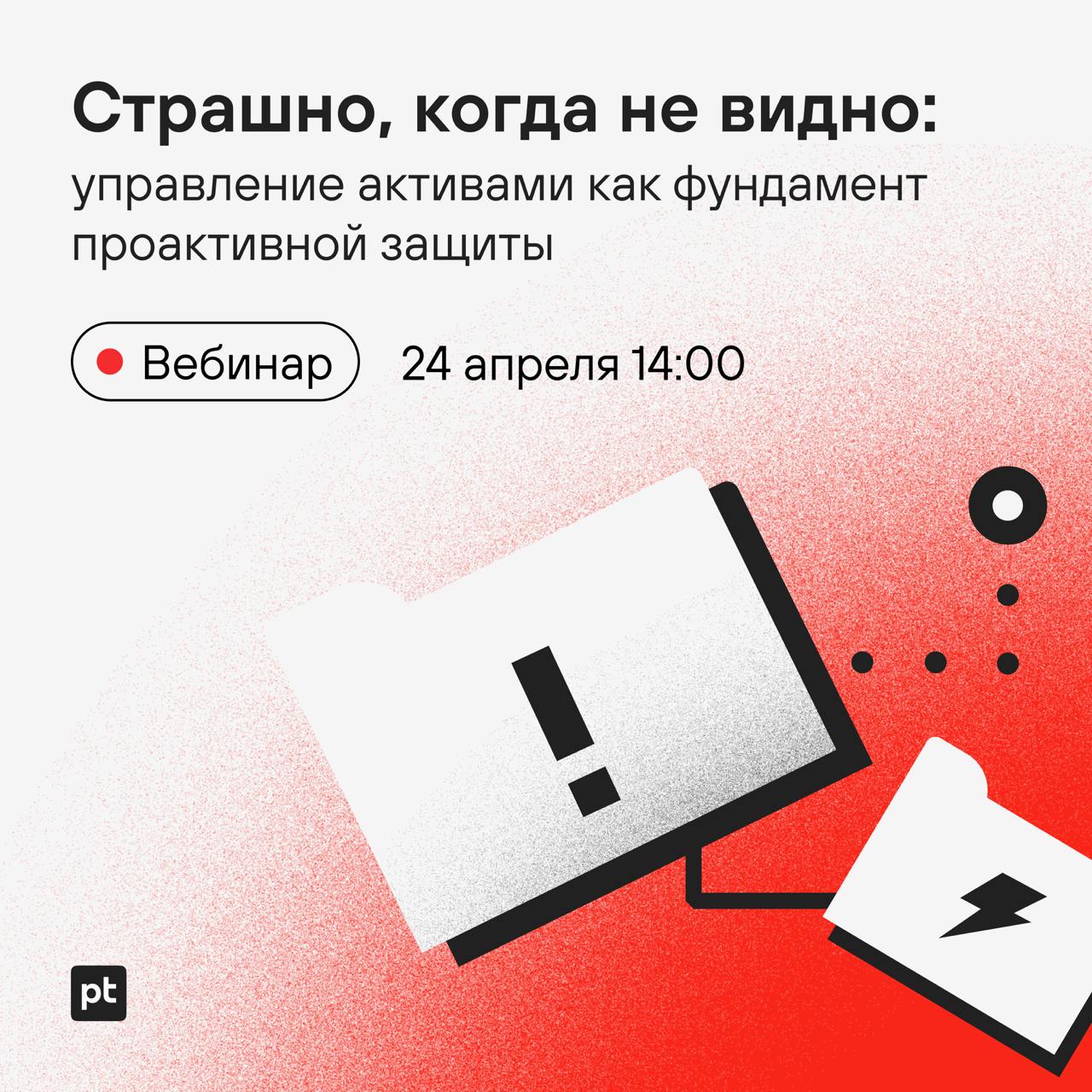 Вебинар серии про asset management