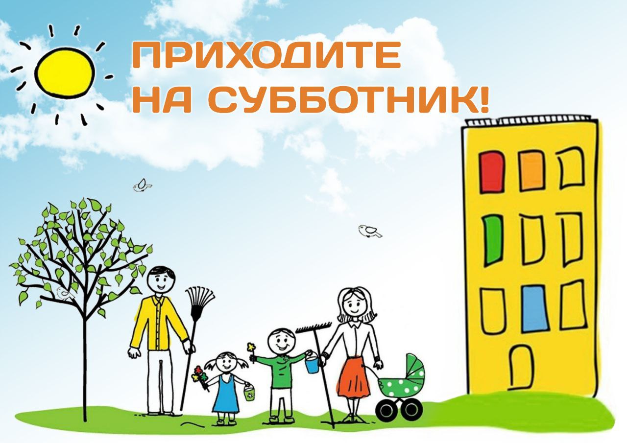 Субботник в Шелеховском районе