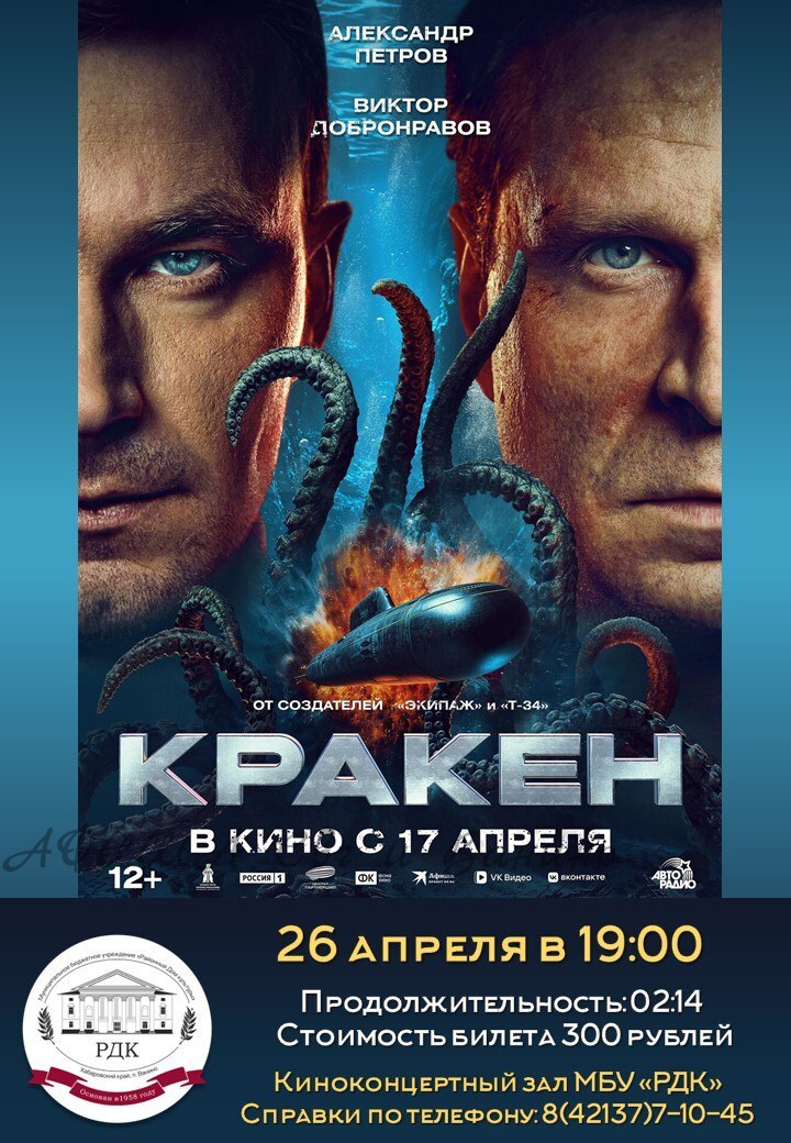Кинопоказ и концерт в МБУ ФРДК