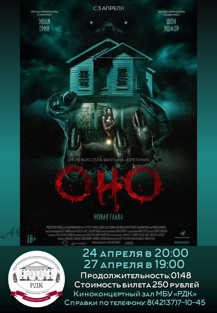 Кинопоказ и концерт в МБУ ФРДК