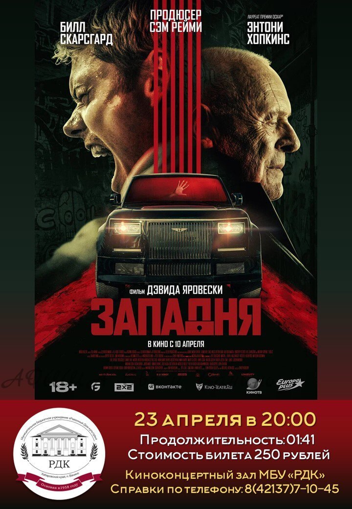 Кинопоказ и концерт в МБУ ФРДК