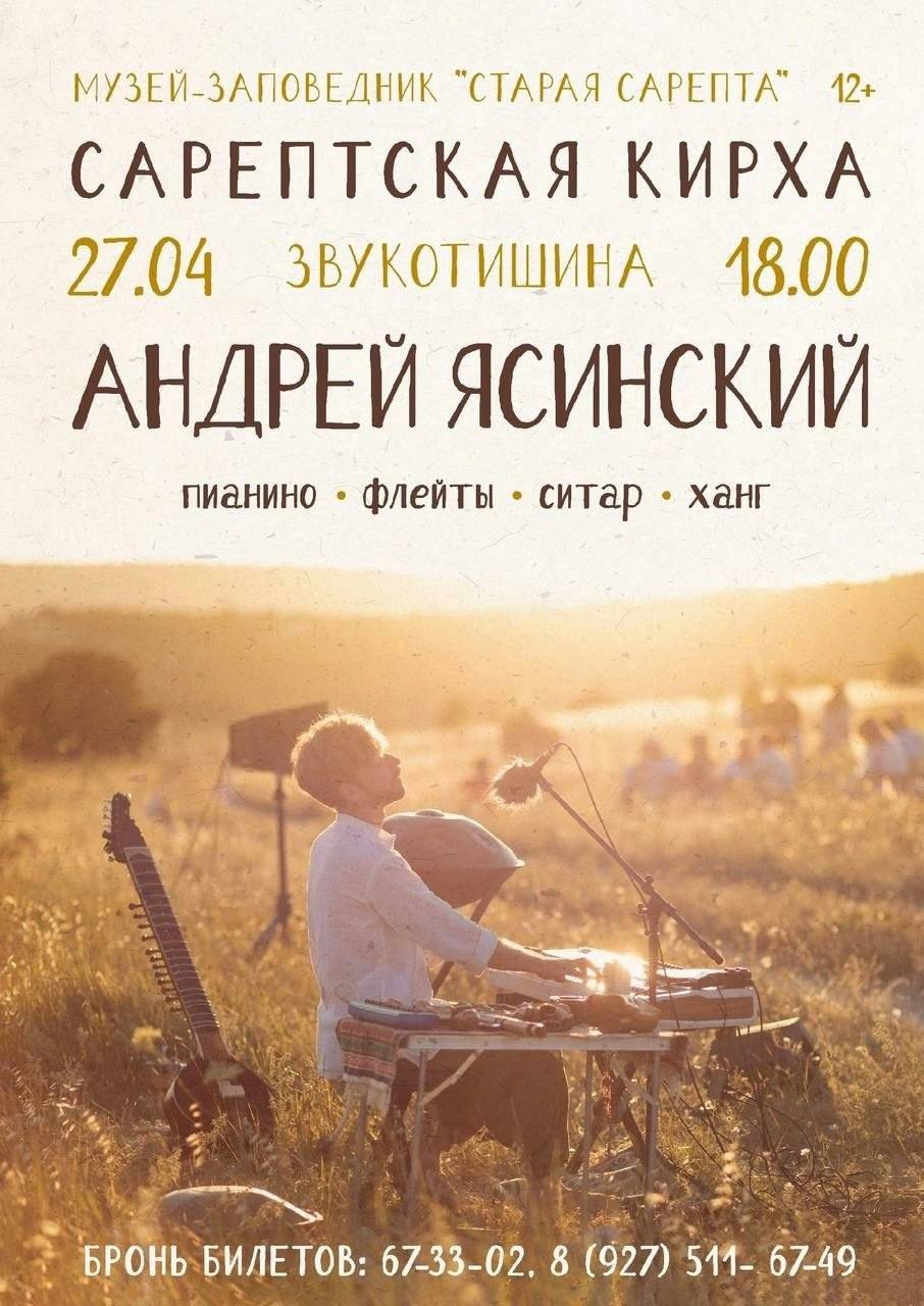 Премьера - 'Звукотишина'