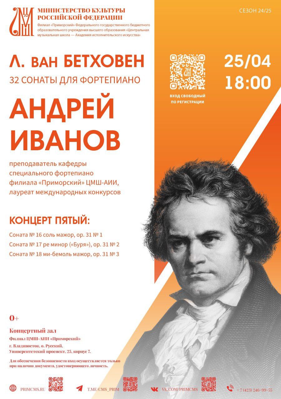 Людвиг ван Бетховен. 32 сонаты для фортепиано: соль мажор, ор. 31 № 1, ре минор, ор. 31 № 2, ми-бемоль мажор, ор. 31 № 3