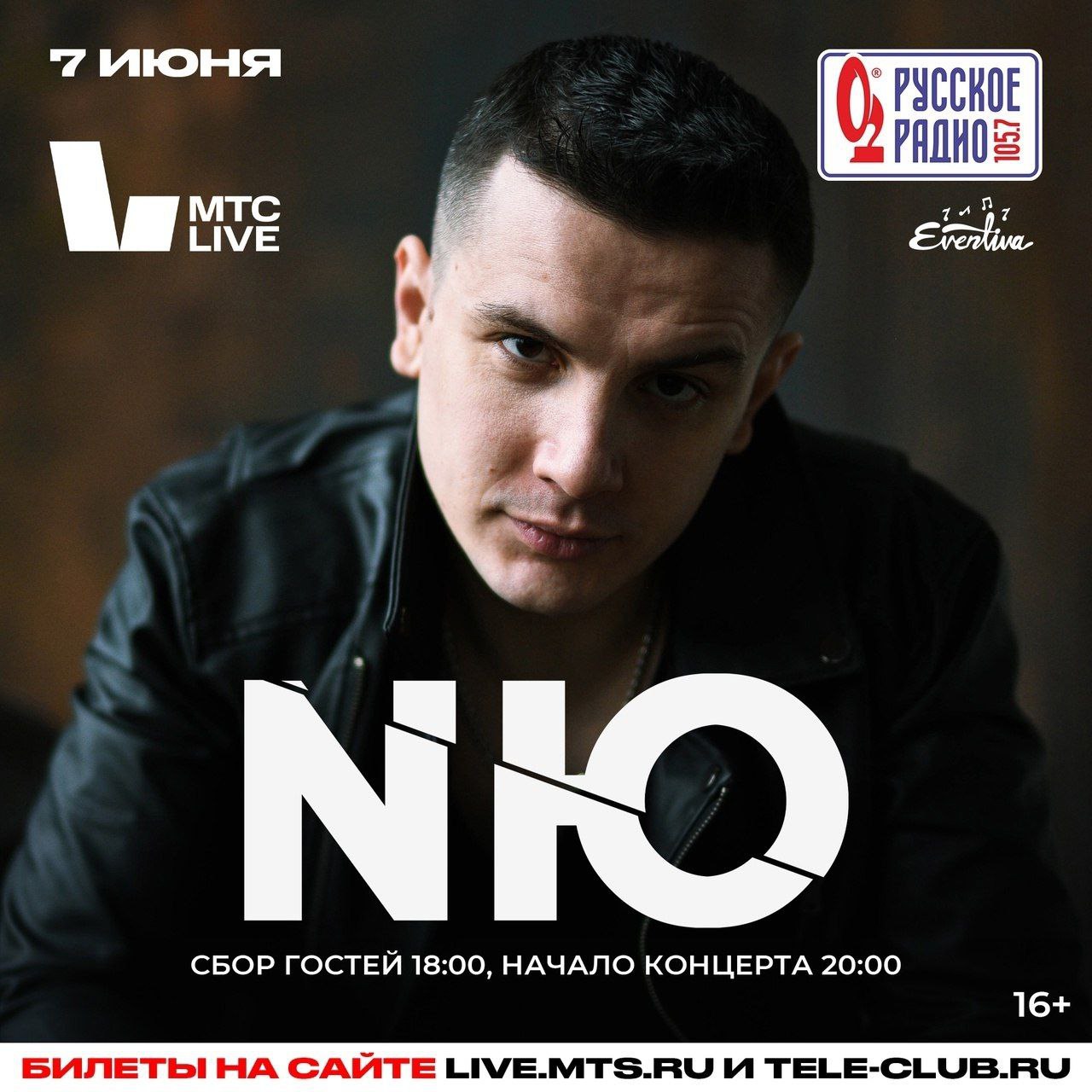 NЮ в Екатеринбурге | 7 июня MTC Live Холл