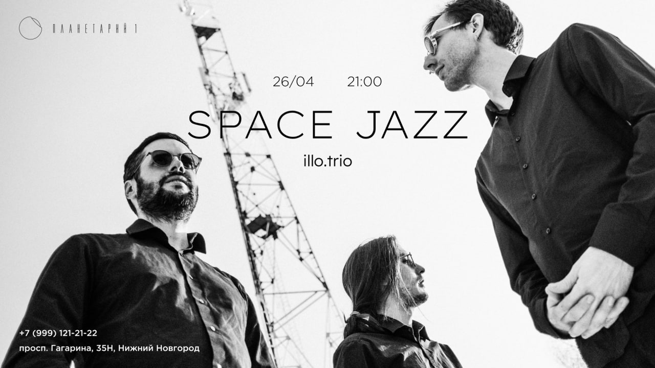 Space jazz. illo.trio