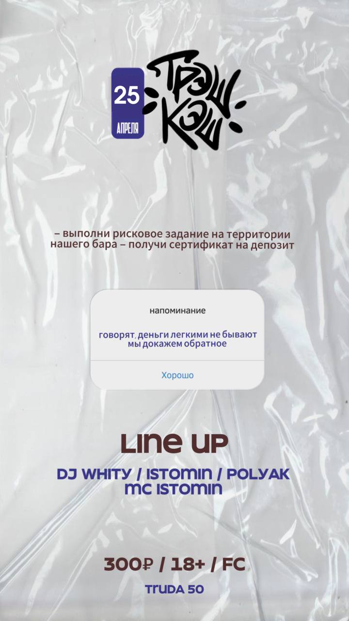 выжить на эти выходные