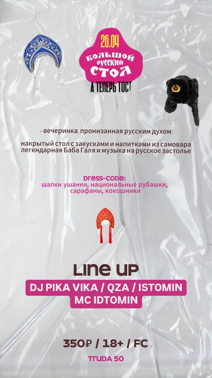 выжить на эти выходные