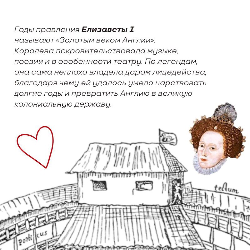 Влюблённый Шекспир