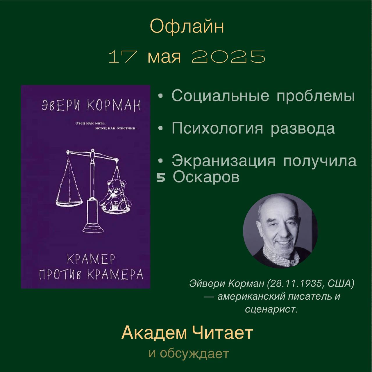 расписание