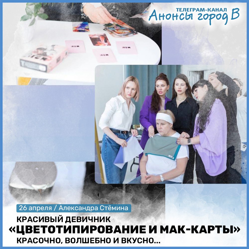 Красивый девичник!