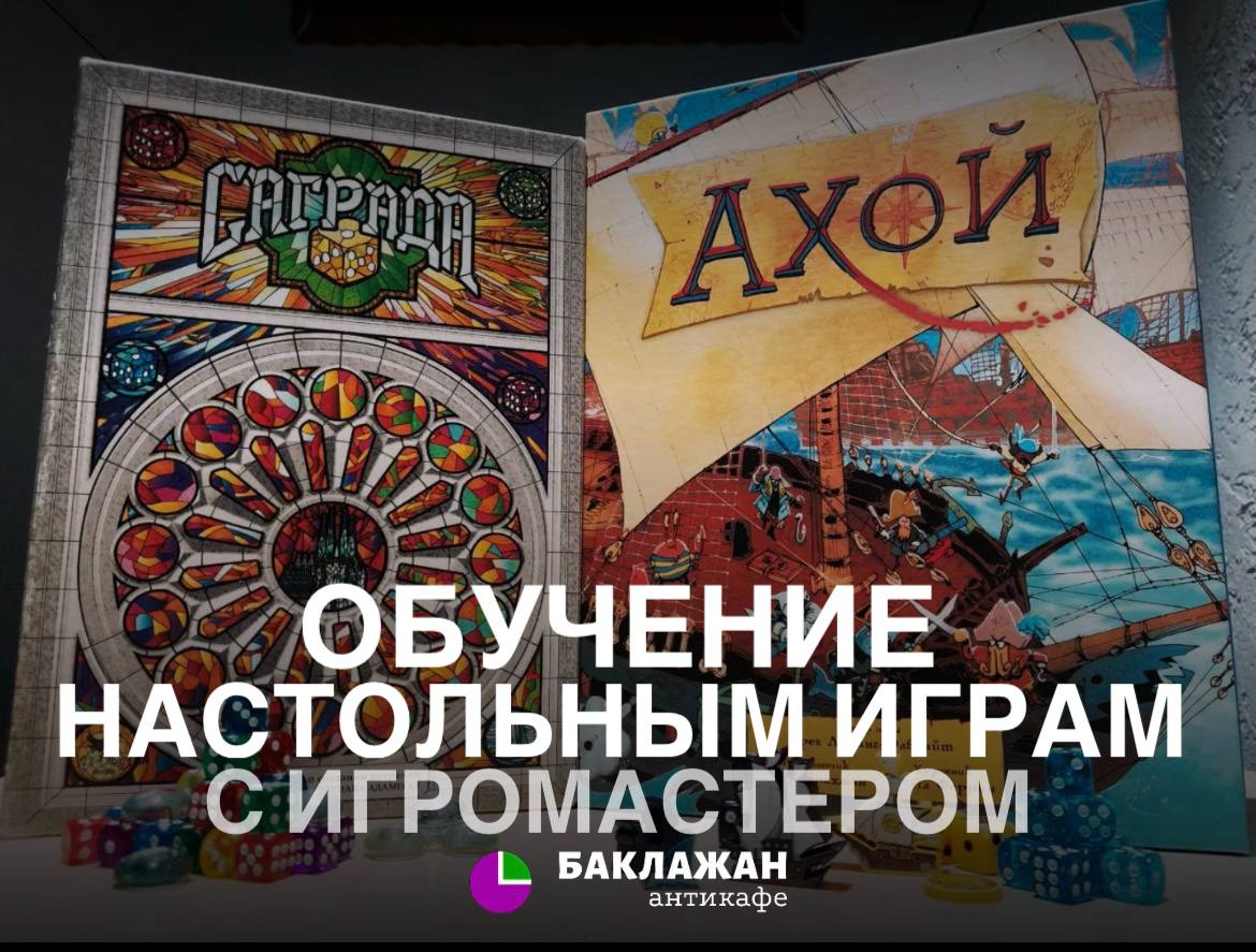 ВРЕМЯ ИГР НА КУБИКАХ