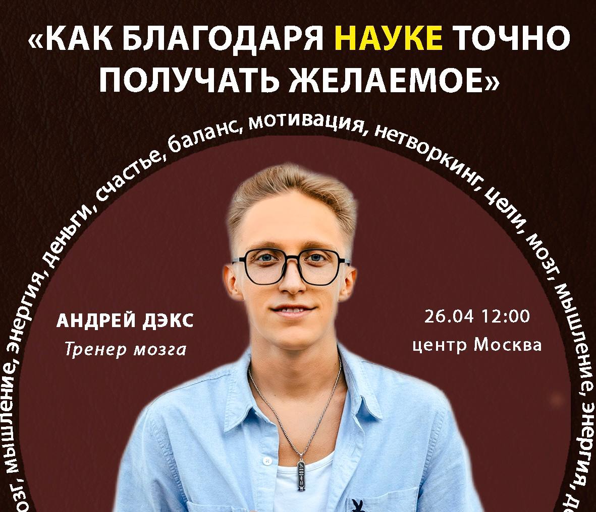 НАУЧНЫЙ подход к СЧАСТЬЮ