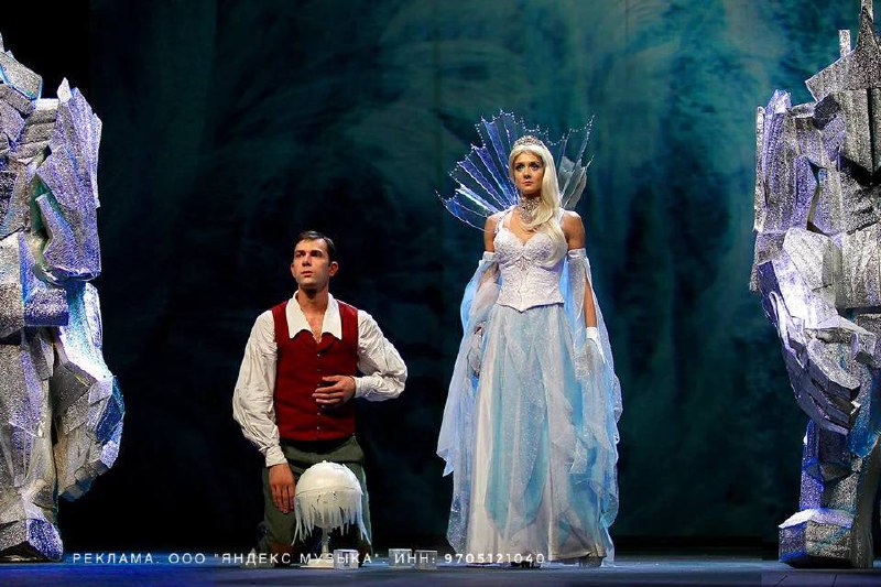 Снежная королева