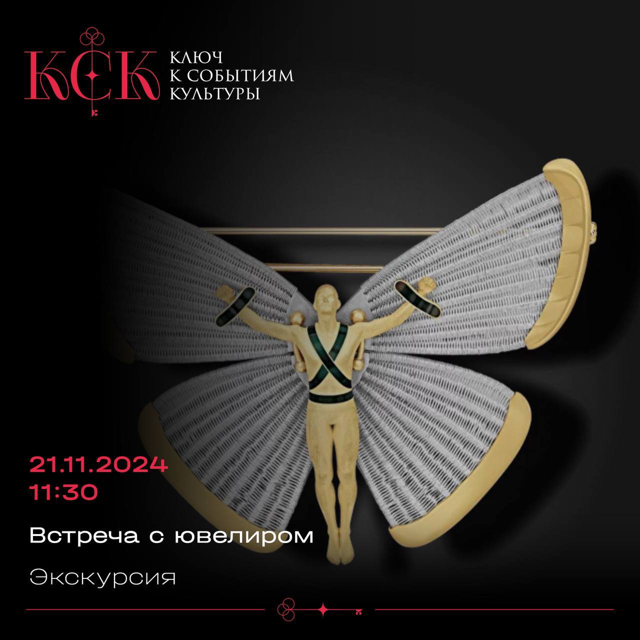 Экскурсия по выставке «На свет из темноты»