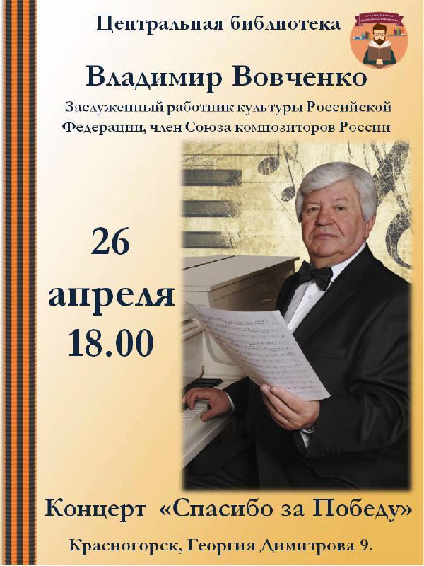 Концерт "Спасибо за Победу!"
