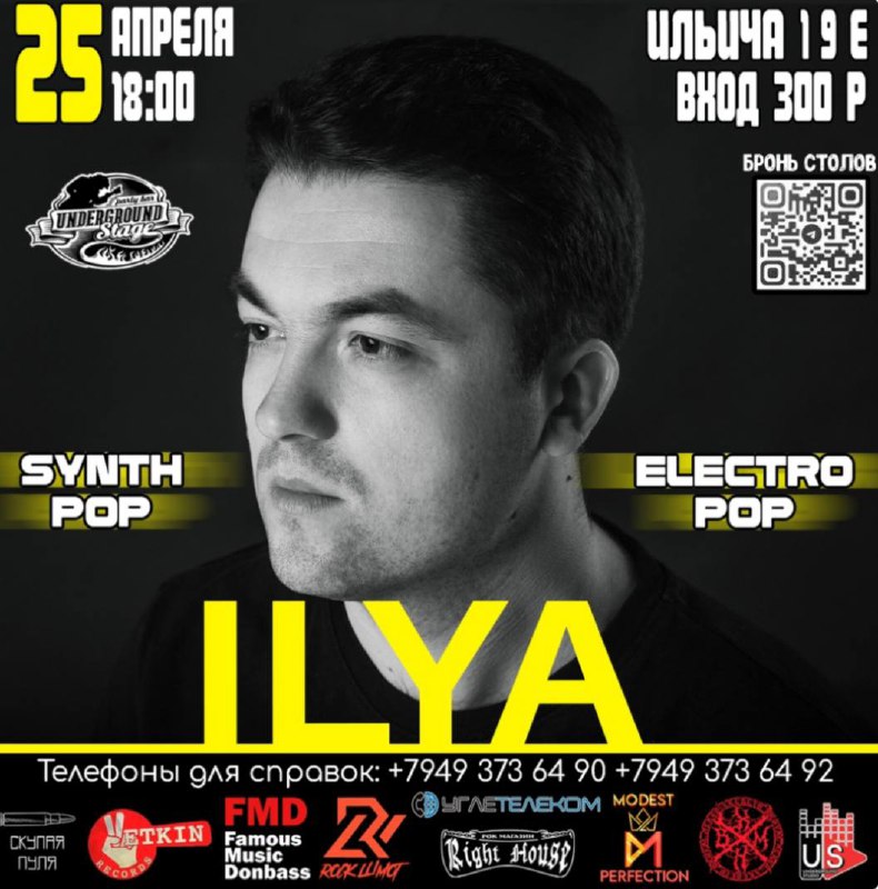ILYА (synth pop/electro pop) in U.S.P.B.