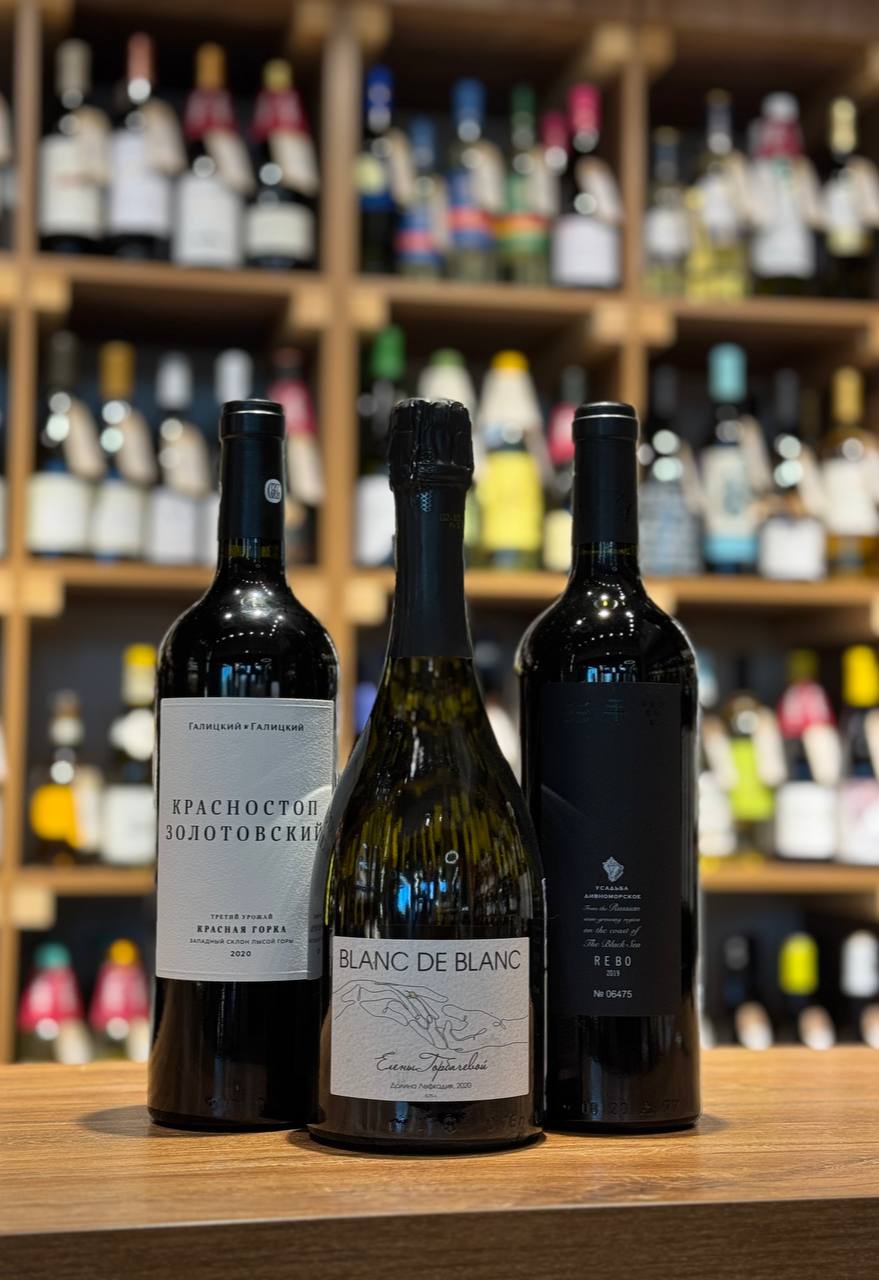 Дегустация премиальных российских вин