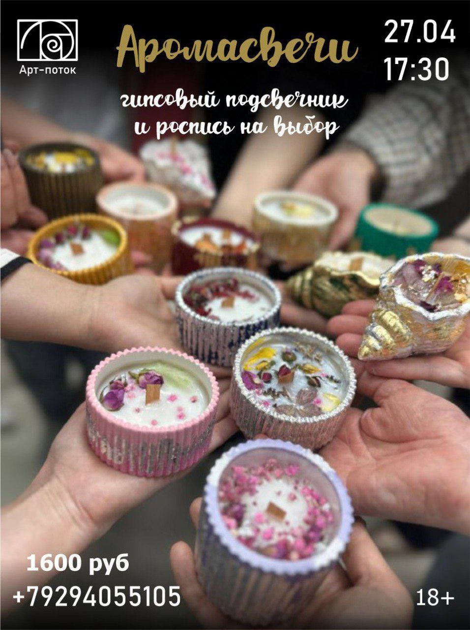 Мастер-классы на выходных