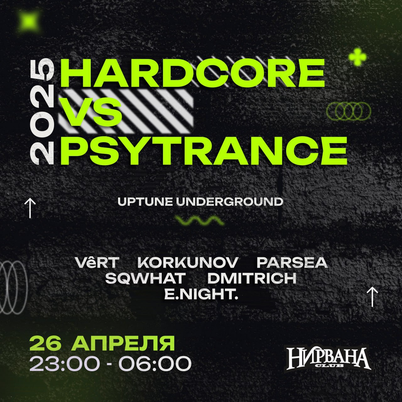 НИРВАНА | HARDCORE VS PSYTRANCE