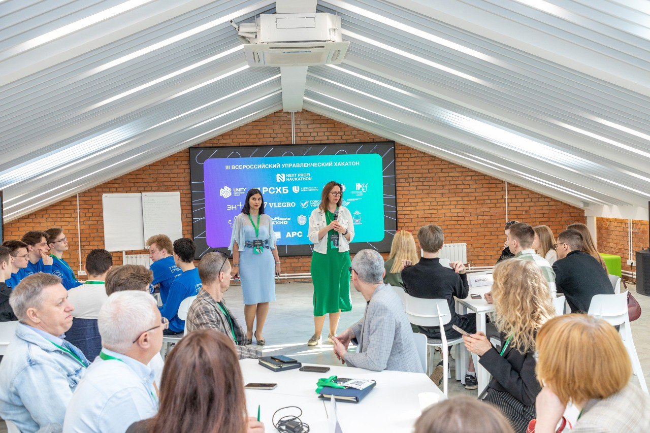 III Всероссийский управленческий хакатон Next profi hackathon
