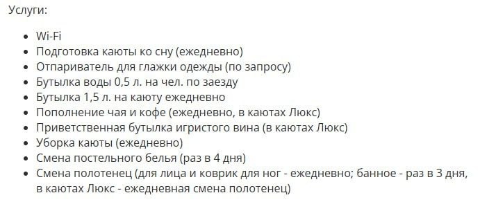 Круиз Нижний > Москва 18.05