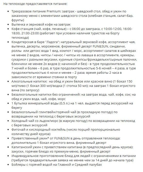 Круиз Нижний > Москва 18.05