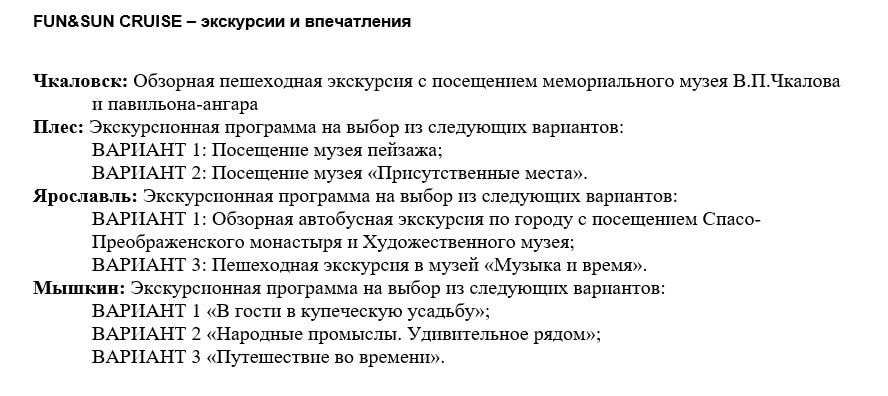 Круиз Нижний > Москва 18.05