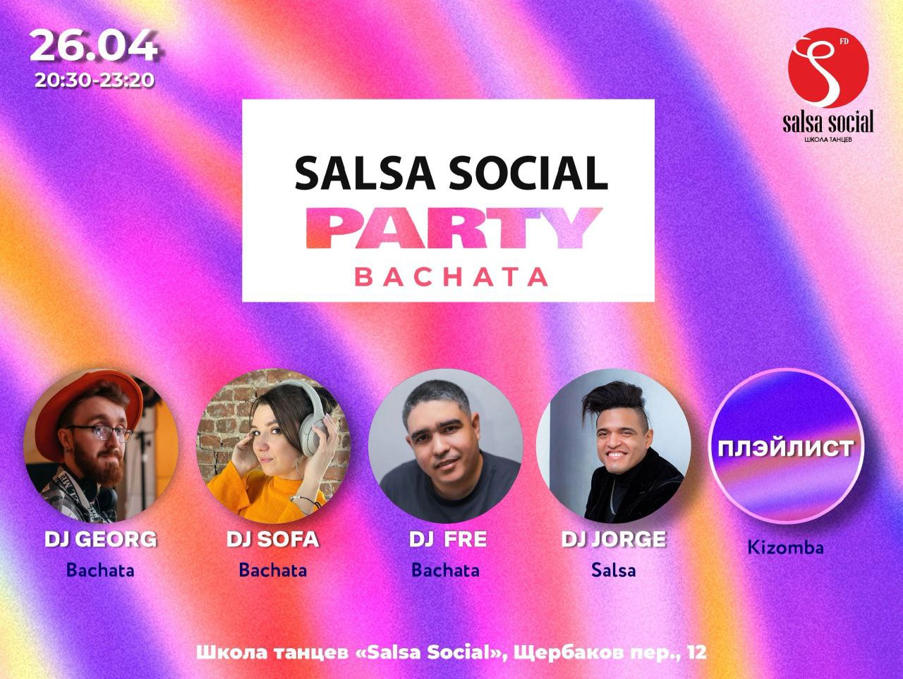 SALSA SOCIAL PARTY