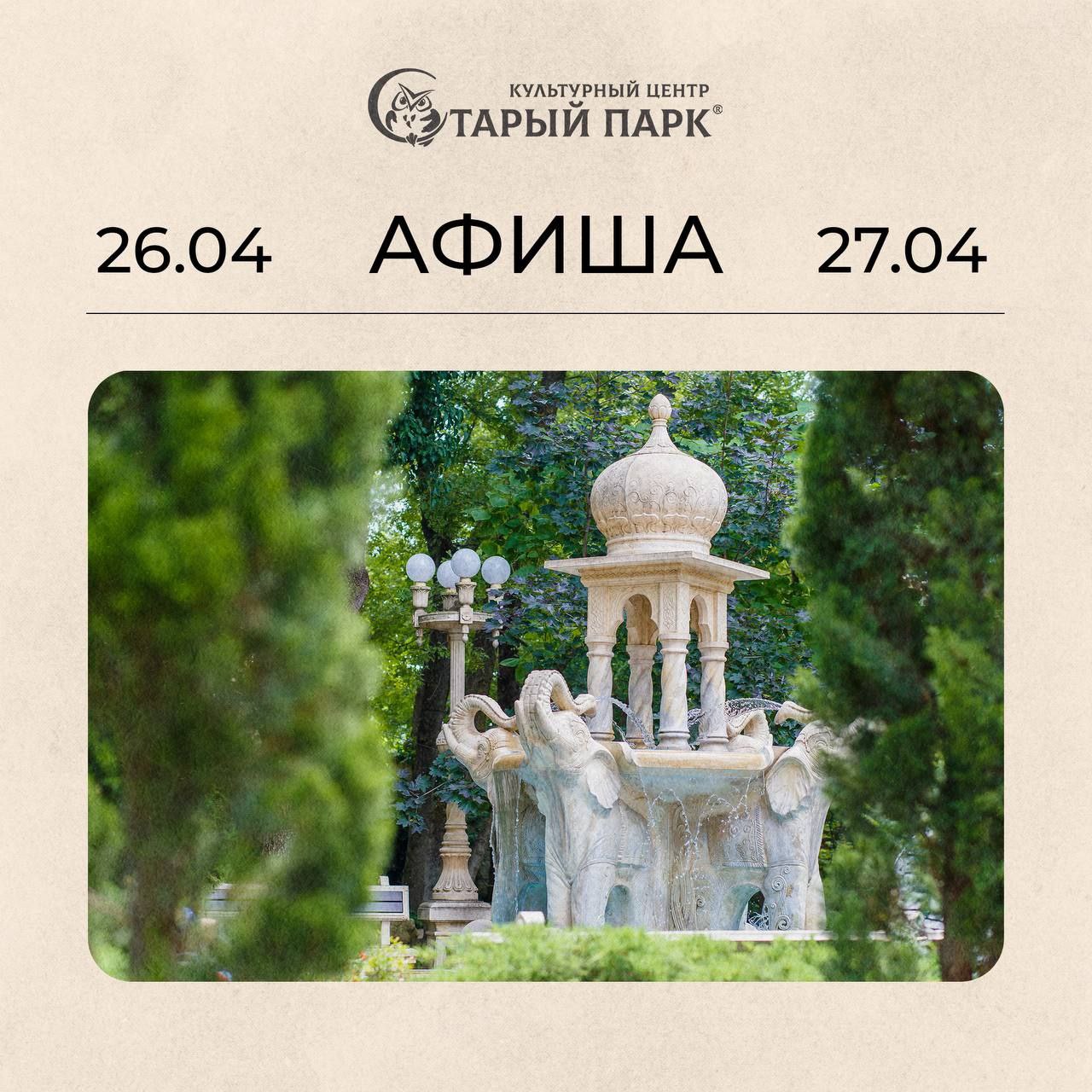 Афиша на неделю