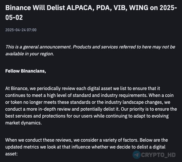 Биржа Binance проведет делистинг токенов ALPACA, PDA, VIB и WING 2 мая