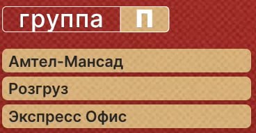 Кубок России 8х8 2025