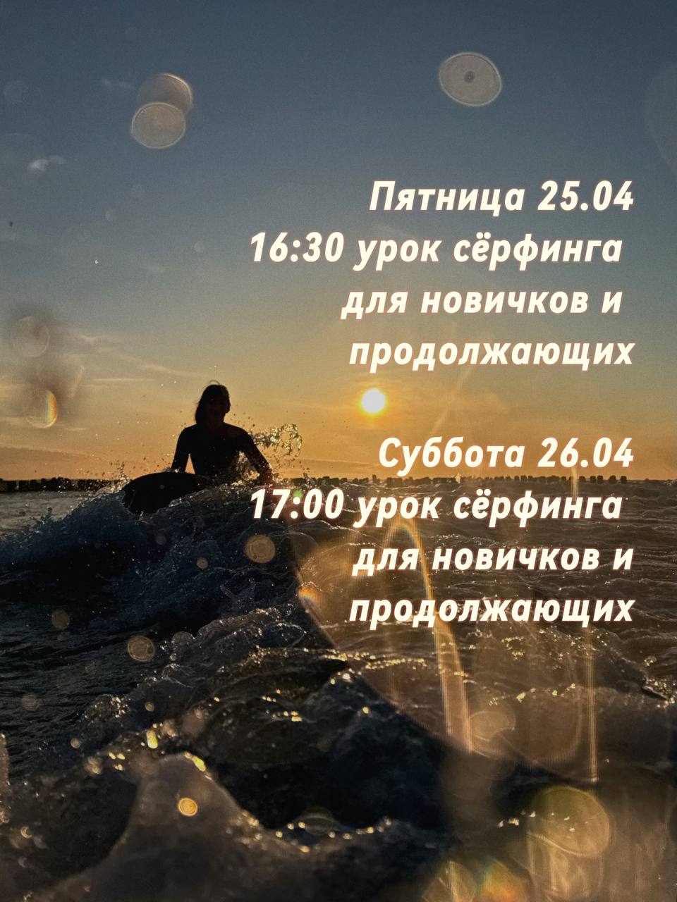 урок на выходных