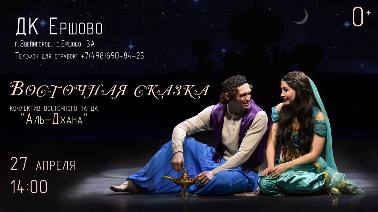 Приключения Аладдина