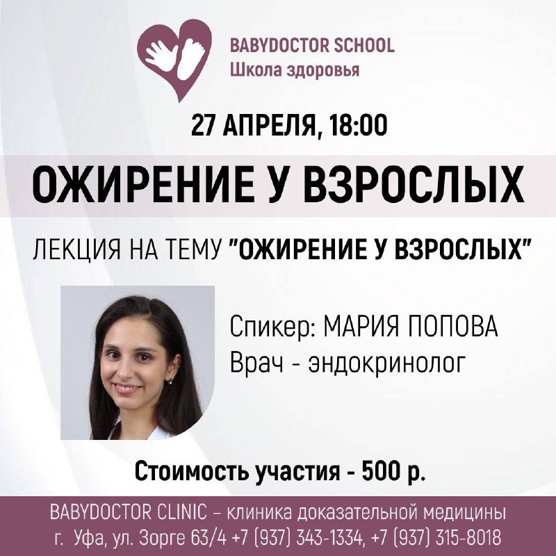 Ожирение у взрослых