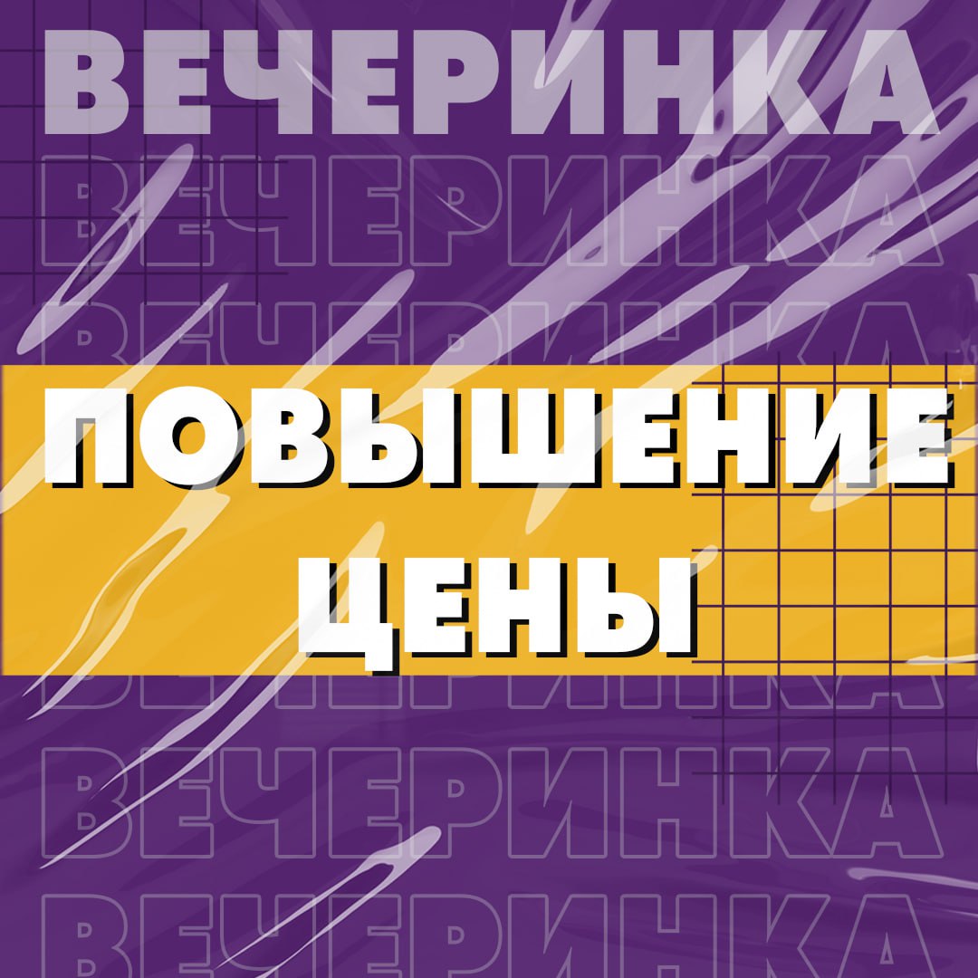 вечеринка Жшери