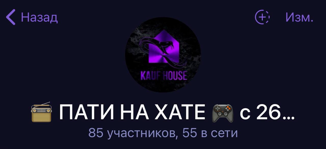 ПАТИ НА ХАТЕ