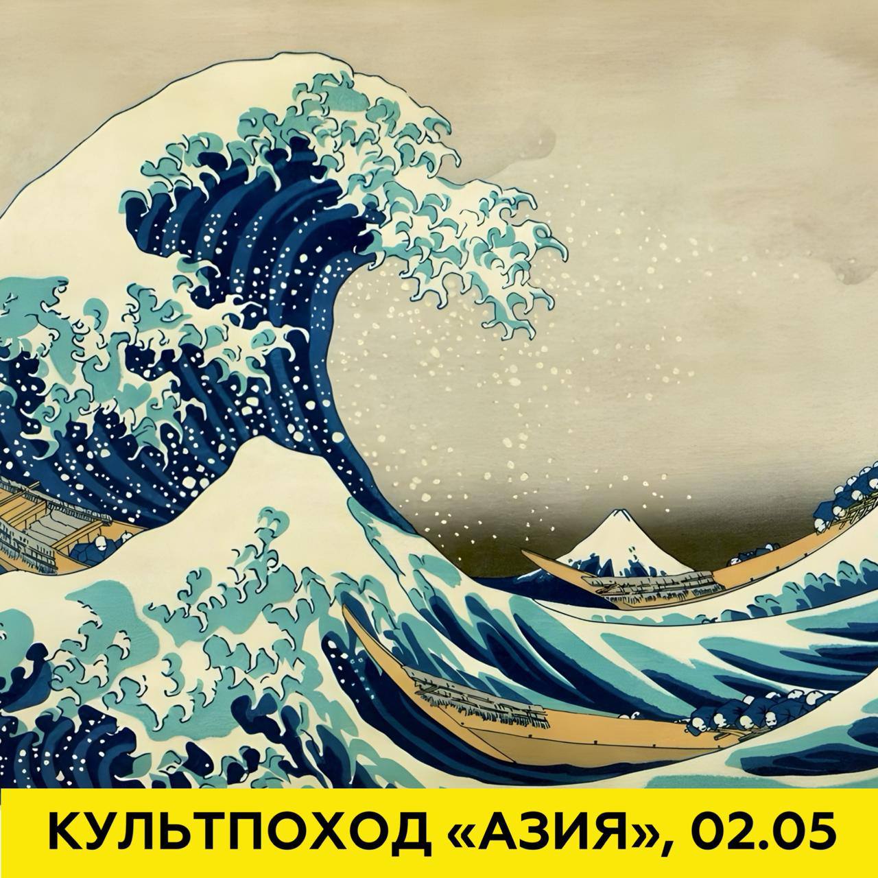 Майский май продолжается!