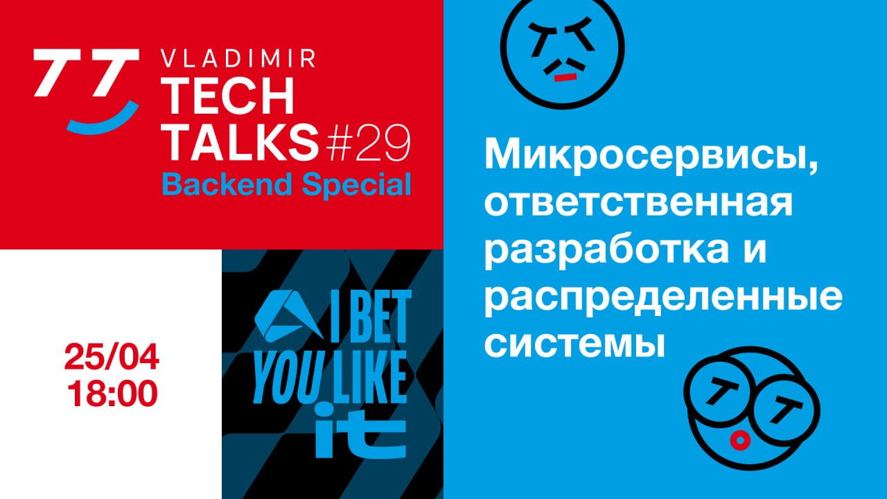 Vladimir Tech Talks