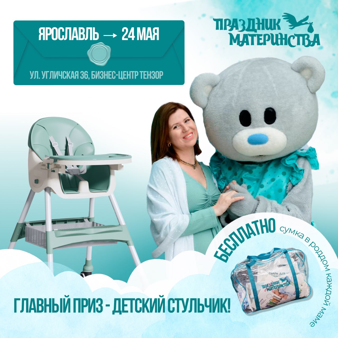 ПРАЗДНИК МАТЕРИНСТВА