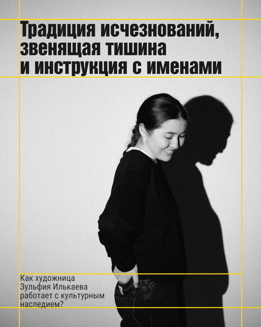 Выставка и событие художницы Зульфии Илькаевой о коллективной памяти и наследии