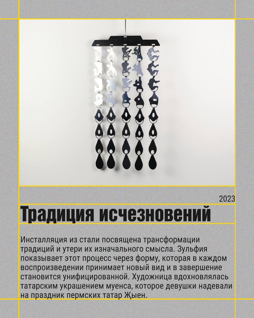 Выставка и событие художницы Зульфии Илькаевой о коллективной памяти и наследии