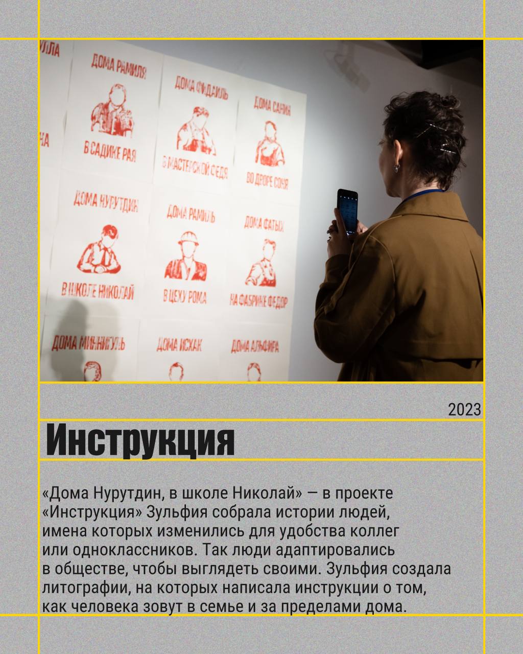 Выставка и событие художницы Зульфии Илькаевой о коллективной памяти и наследии