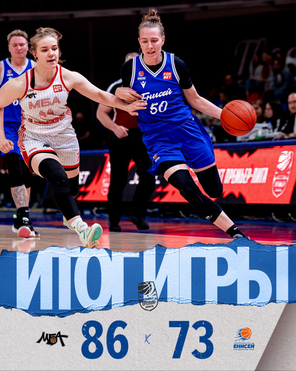 Финал бprototype_series Бронзовой серии Fonbet Чемпионата России – Премьер-лига