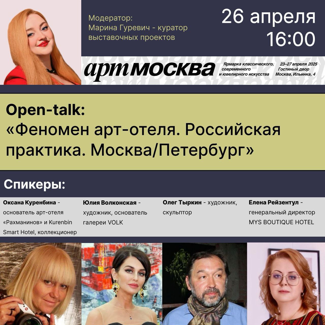 Феномен арт-отеля