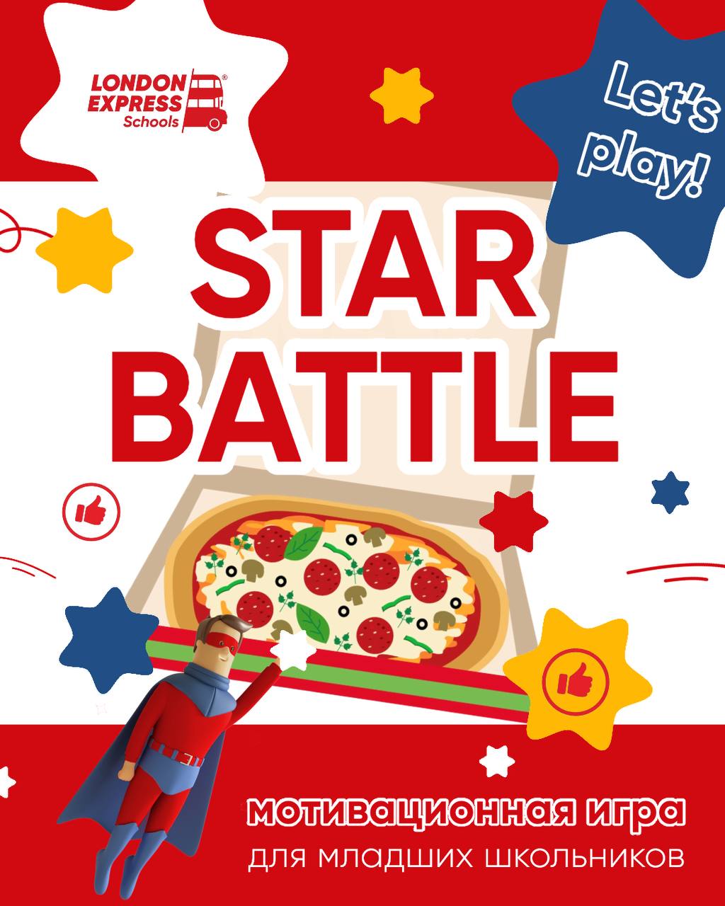 Мотивационная игра STAR BATTLE