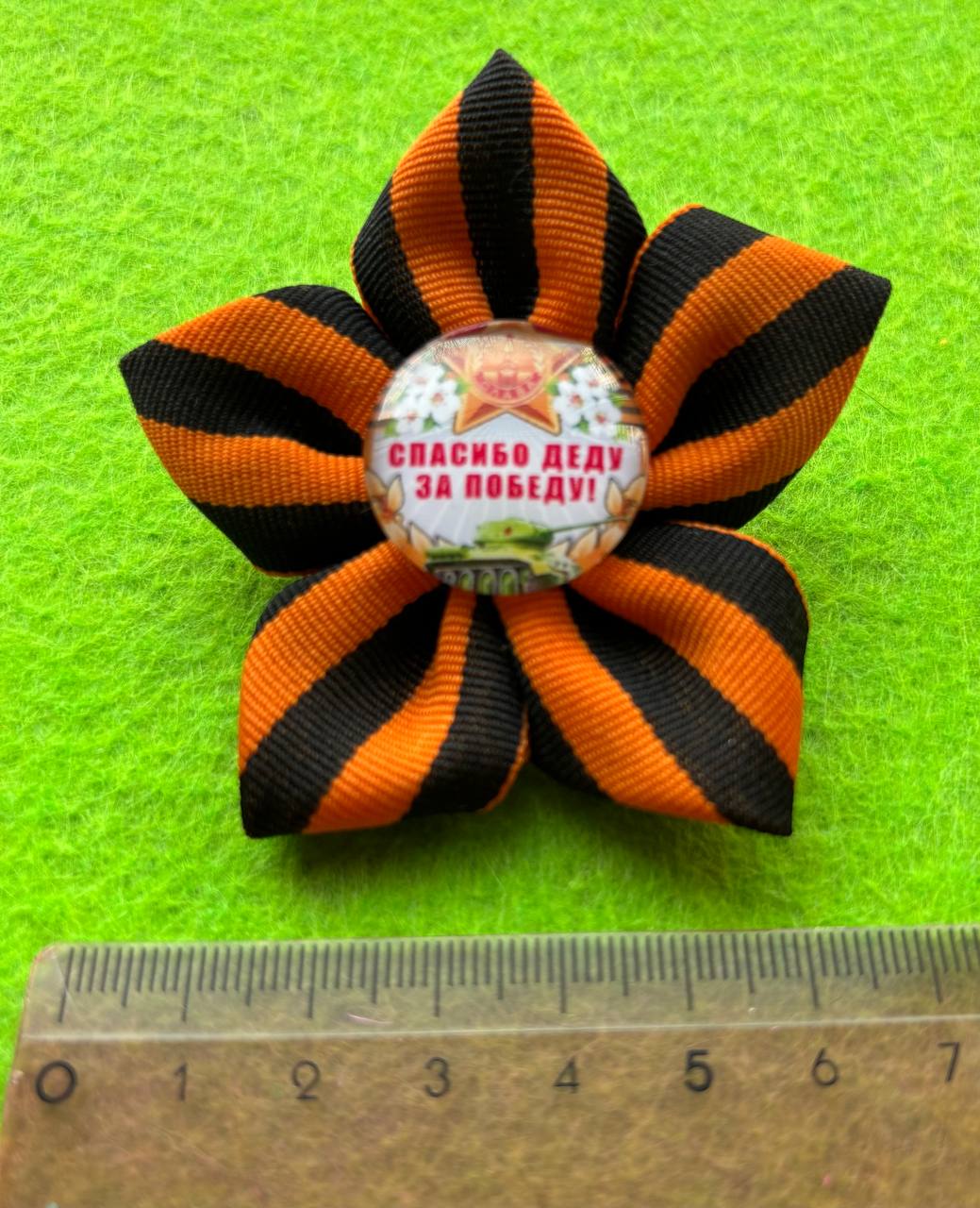 Броши на праздник