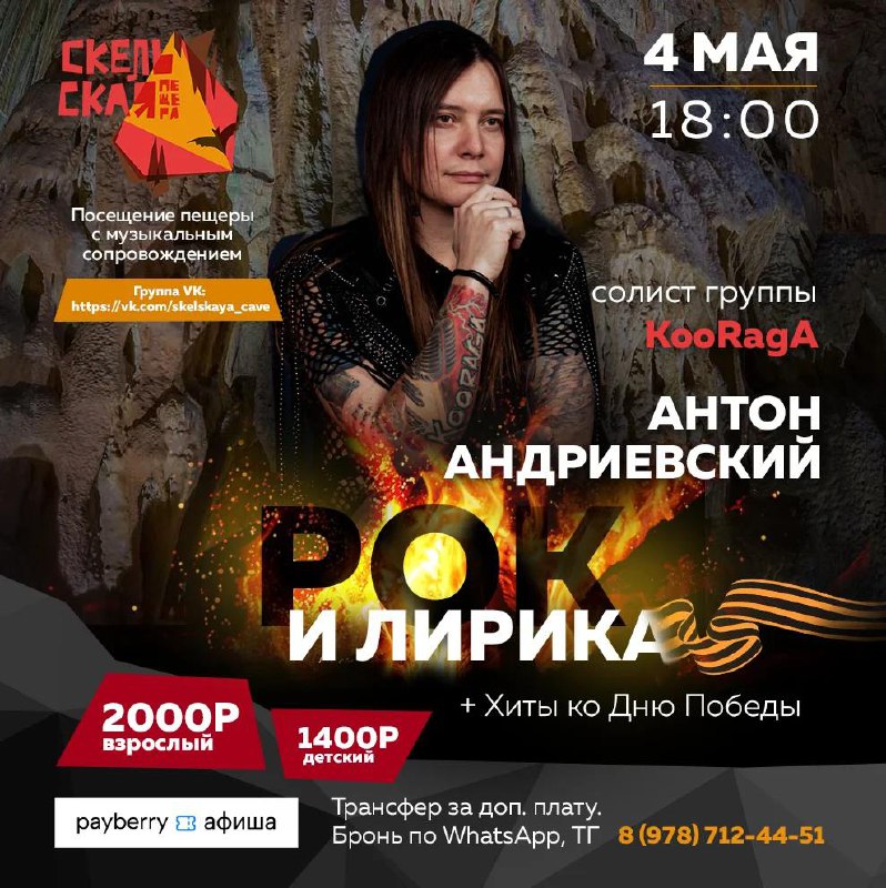 Рок и лирика