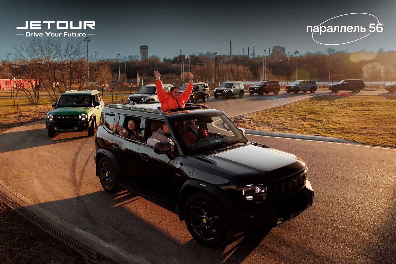 Путешествие по Владимирской области с «Параллель 56» и JETOUR