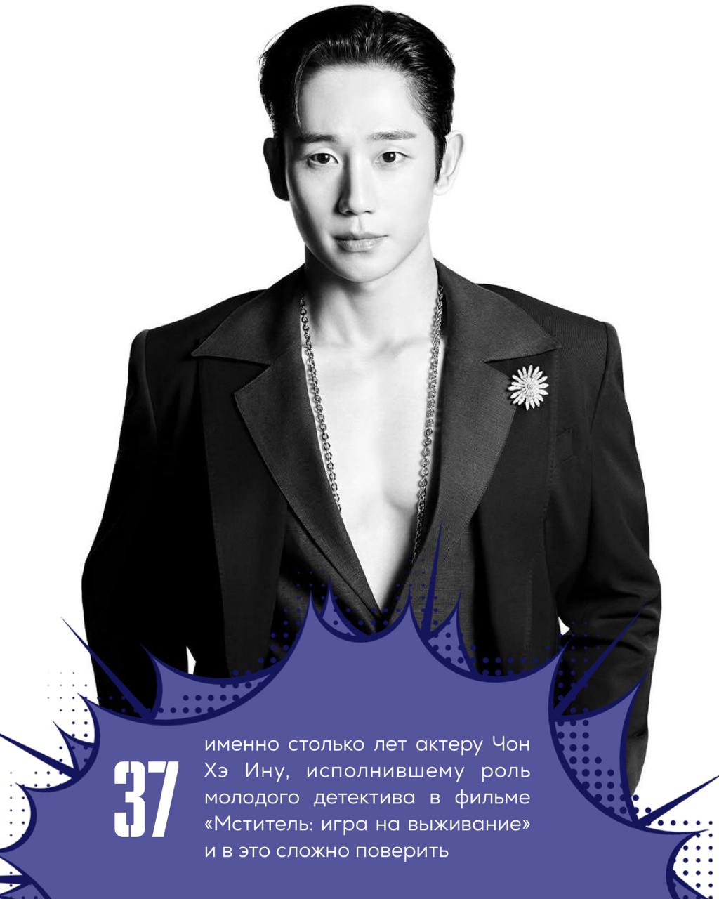 Мститель: игра на выживание