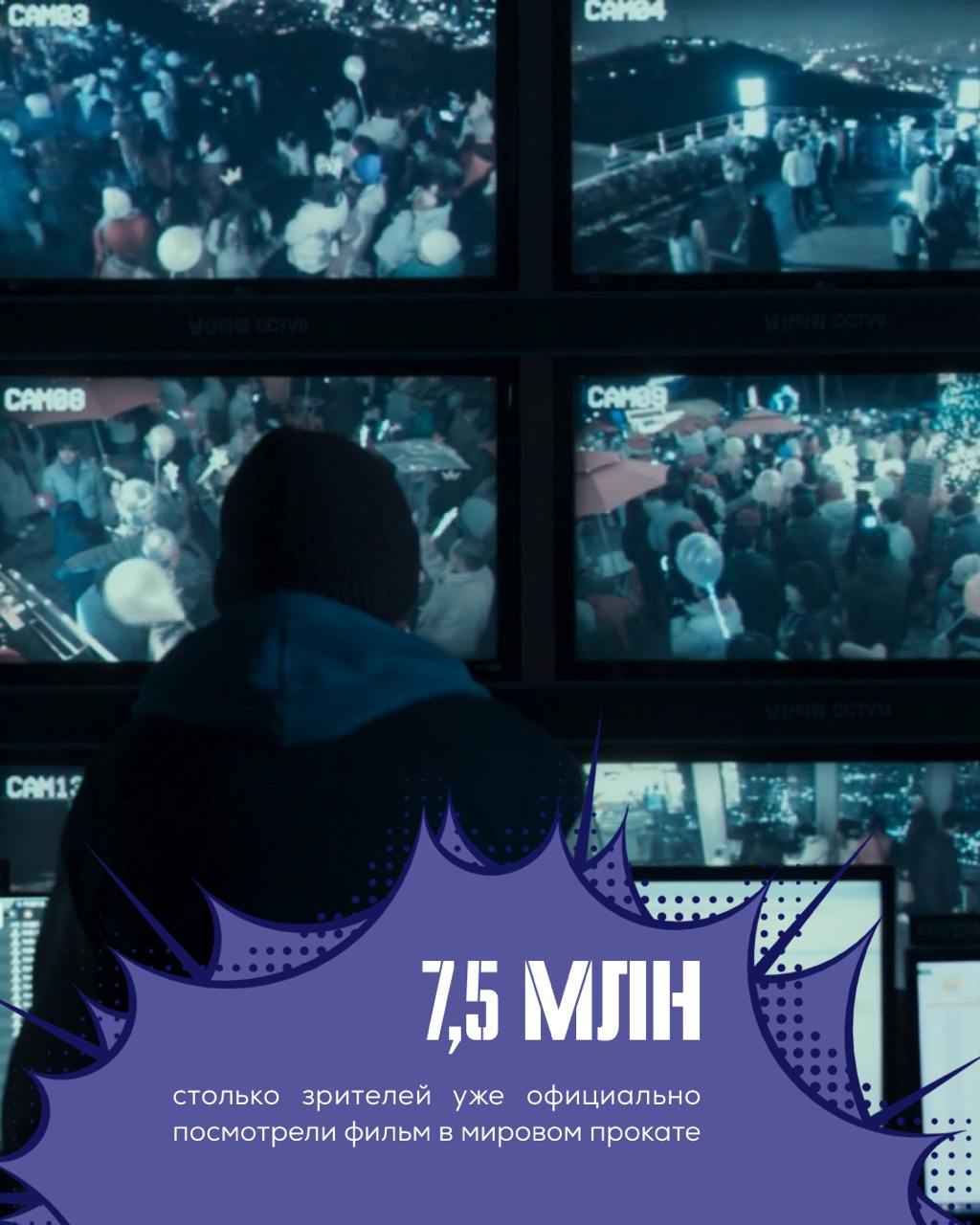 Мститель: игра на выживание